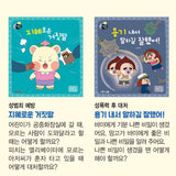 망고라이언 [성교육 동화]