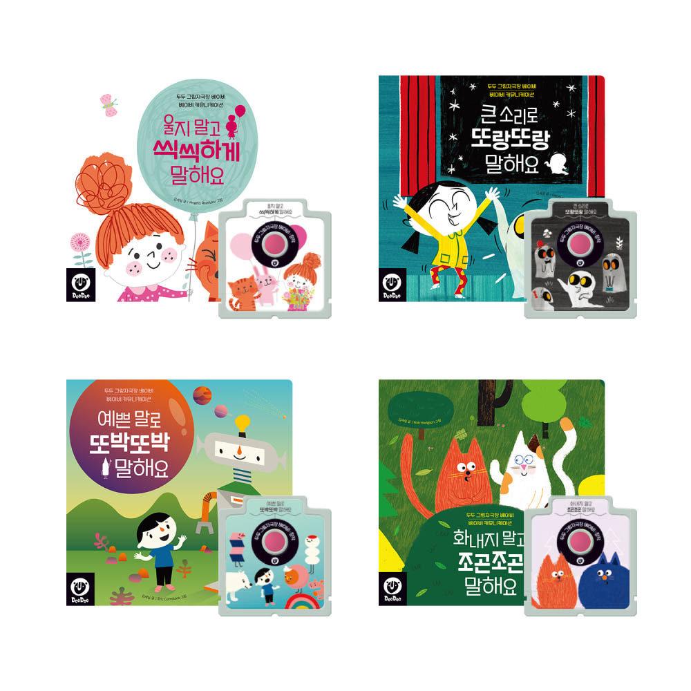두두 그림자극장 베이비 핑크팩 (베이비 커뮤니케이션)