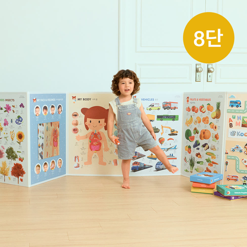 [단독] 하뚱세이하우스 아기병풍 8단 (+세계지도 2종+자석놀이 5종)
