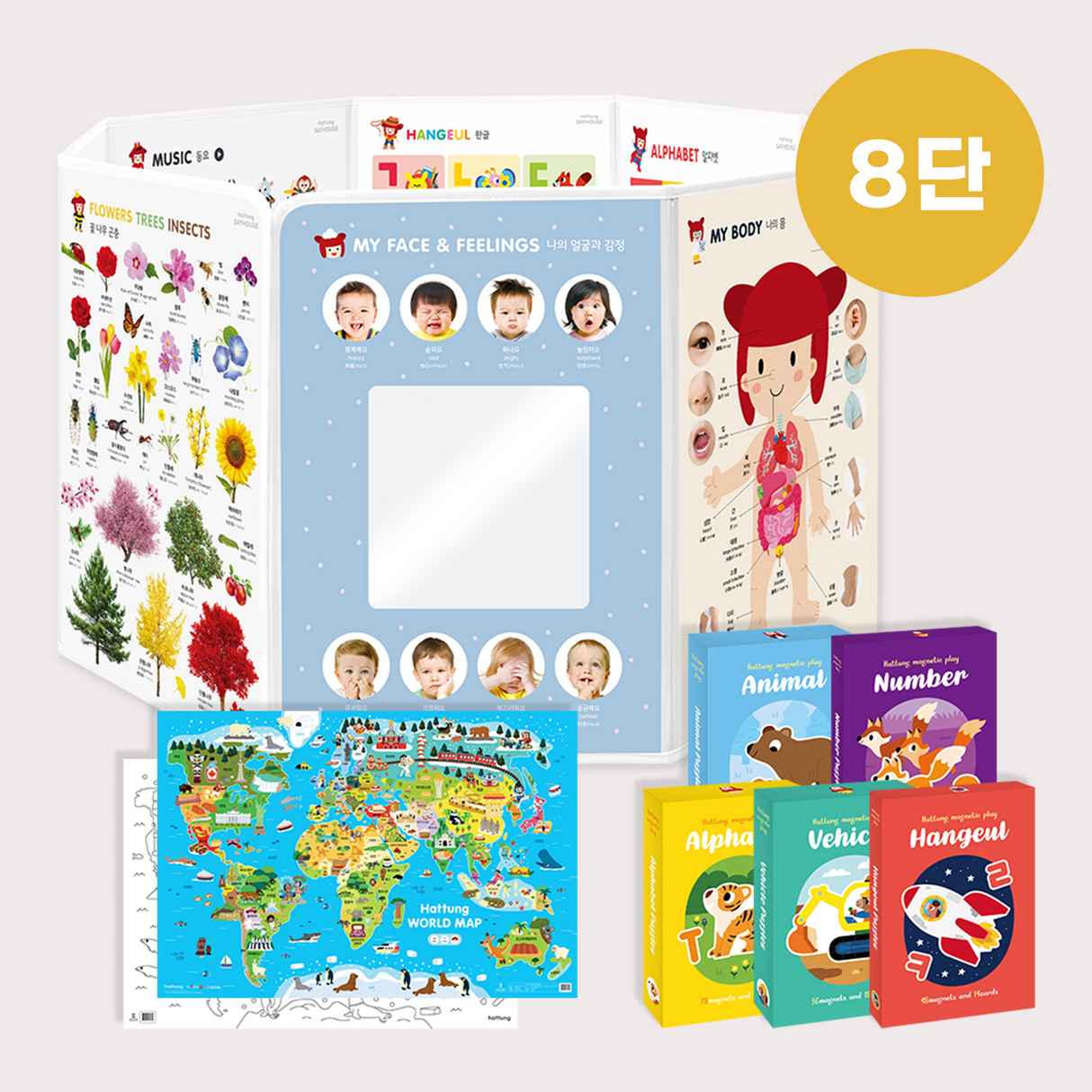 [단독] 하뚱세이하우스 아기병풍 8단 (+세계지도 2종+자석놀이 5종)