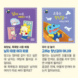 망고라이언 [성교육 동화]