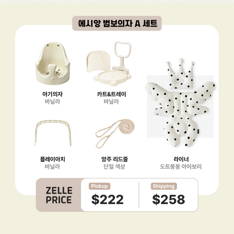 에시앙 범보의자 A세트