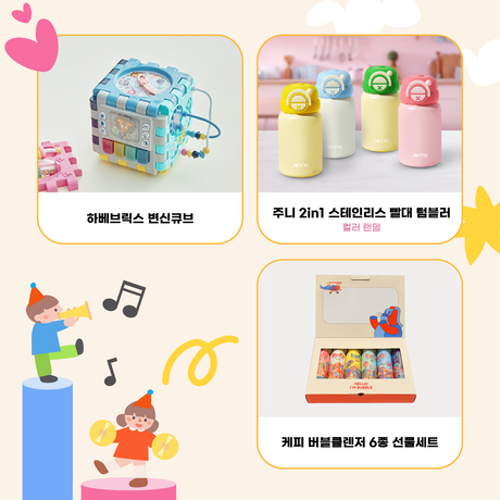5월 전집 프로모션 사은품 [1질]
