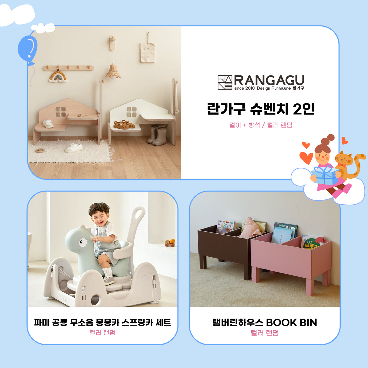 전집 프로모션 사은품 [4질]