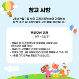 전집 프로모션 사은품 [6질]