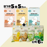 BARI Organic Rice Porridge - Full Package (쌀가루 10박스 + Gift 티백 6봉)