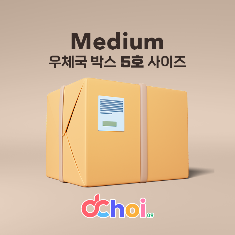 배송대행 Medium (우체국 5호 박스 / 25kg 기준)
