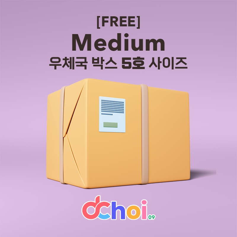 [무료] 배송대행 Medium (우체국 5호 박스 / 25kg 이내)