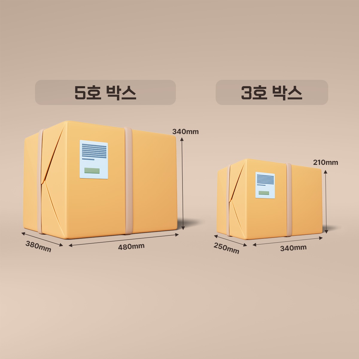 [무료] 배송대행 Medium (우체국 5호 박스 / 25kg 이내)