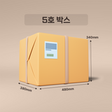 배송대행 Medium (우체국 5호 박스 / 25kg 기준)