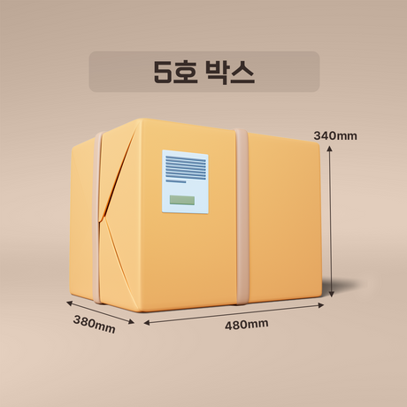 배송대행 Medium (우체국 5호 박스 / 25kg 기준)