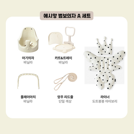 에시앙 범보의자 A세트