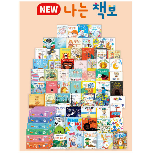 키즈엠 나는 책보