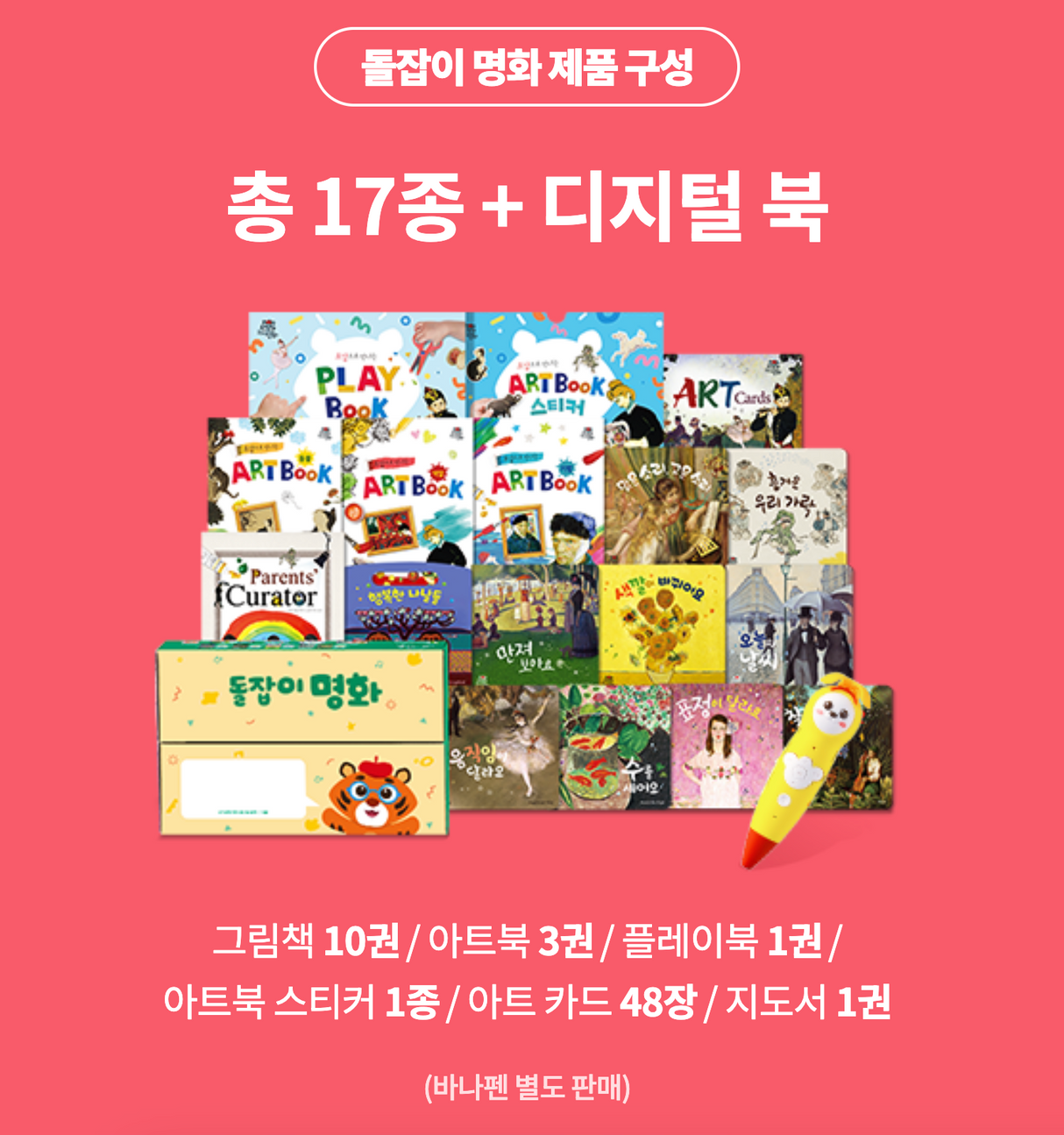 돌잡이 명화.png