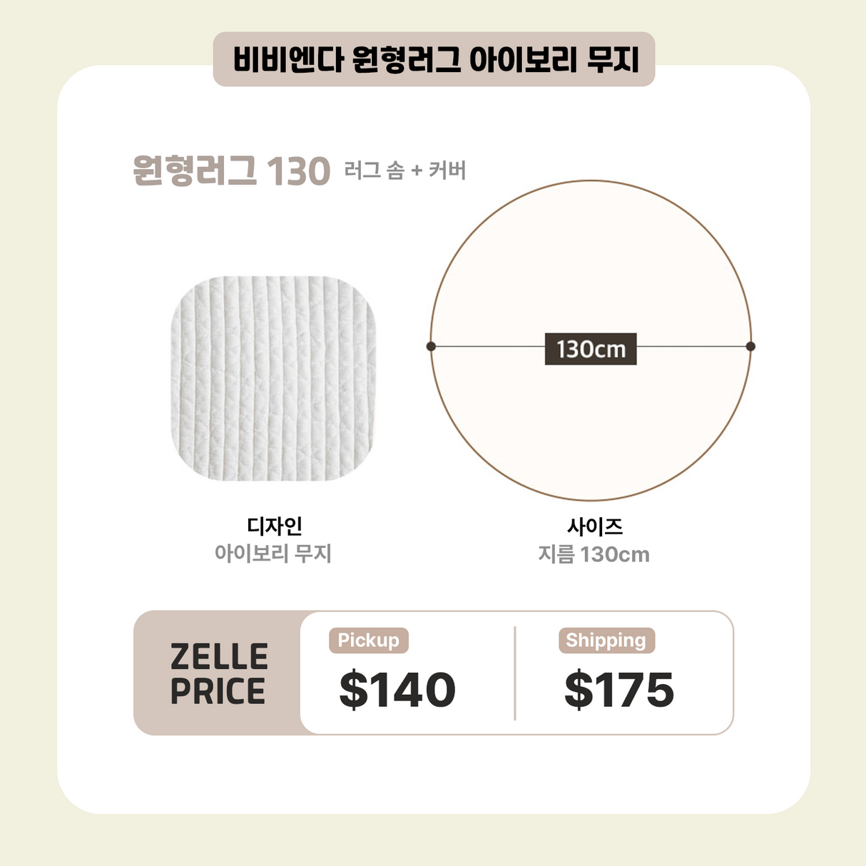 130-무지.png