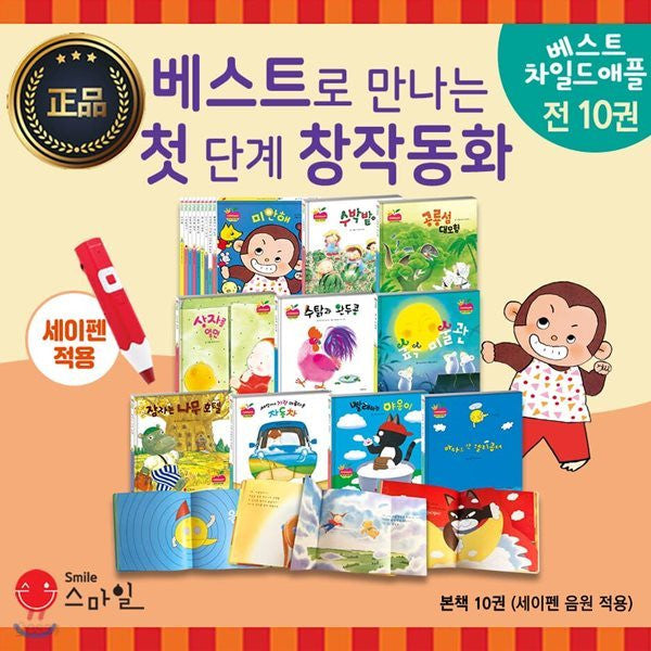 베스트 차일드애플 1 .jpeg