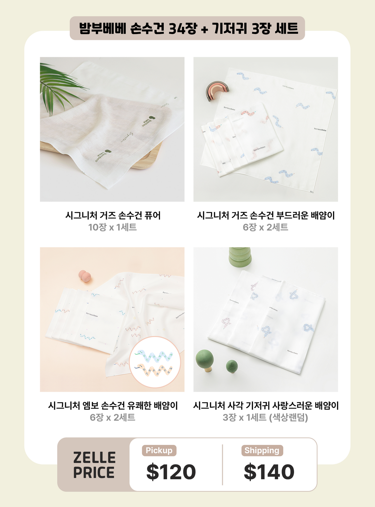 밤부베베2.png
