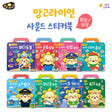 망고라이언_스티커북 8종.jpg