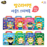 망고라이언_스티커북 8종.jpg