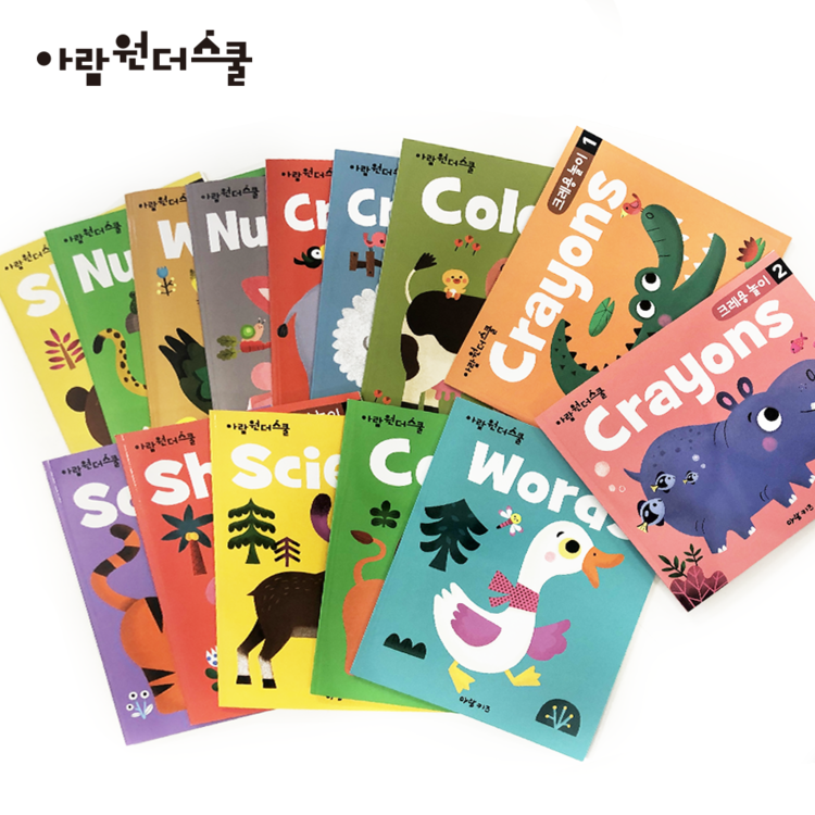 아람원더스쿨 워크북3.png