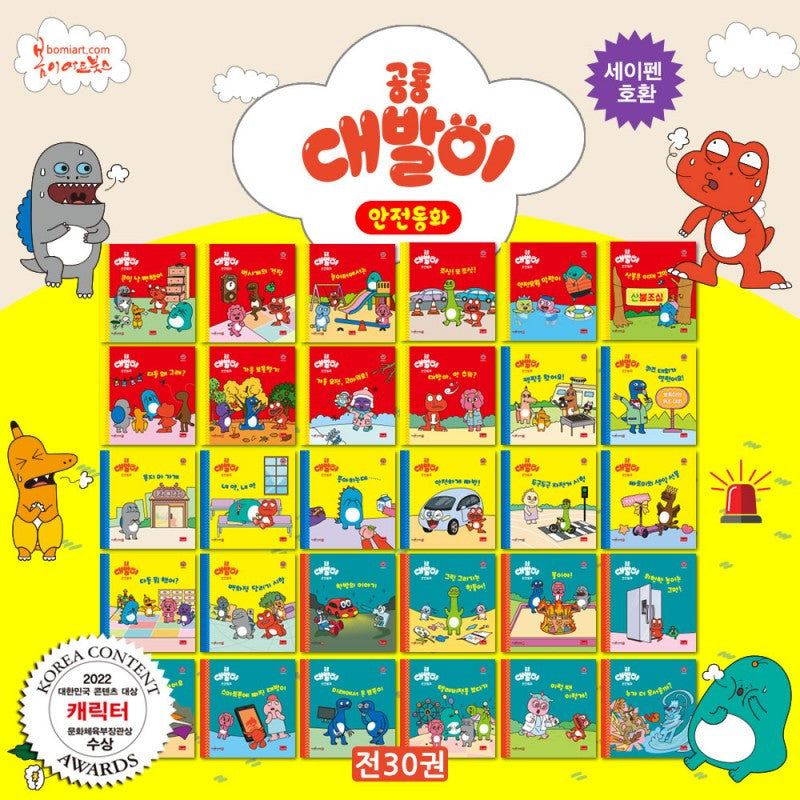 대발이 안전.jpg