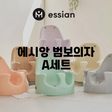 에시앙_A set-1.png