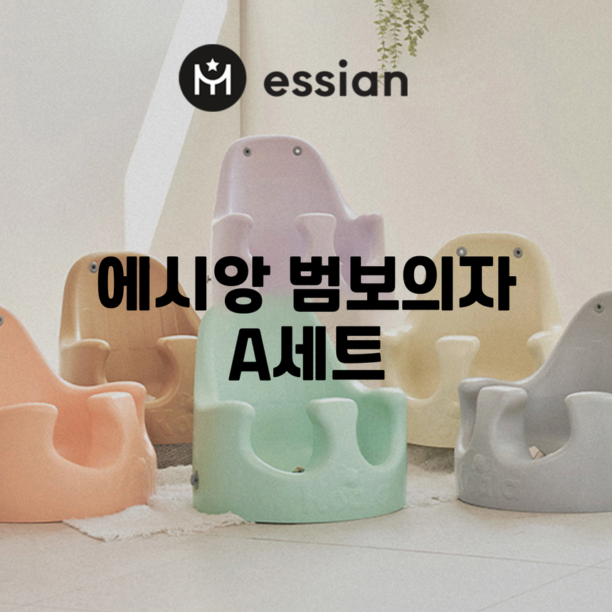 에시앙_A set-1.png