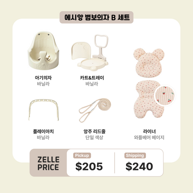 에시앙_B set.png