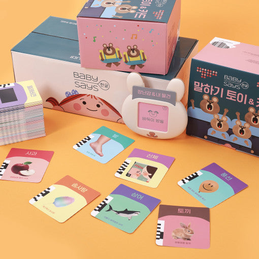 베이비세즈_2.jpeg