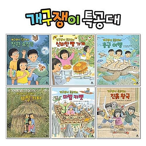 개구쟁이특공대2.jpg