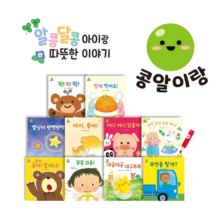 콩알이랑.jpg