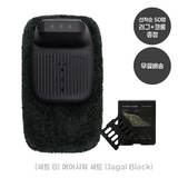[세트 B] 에어샤워 세트 (Jagal Black)