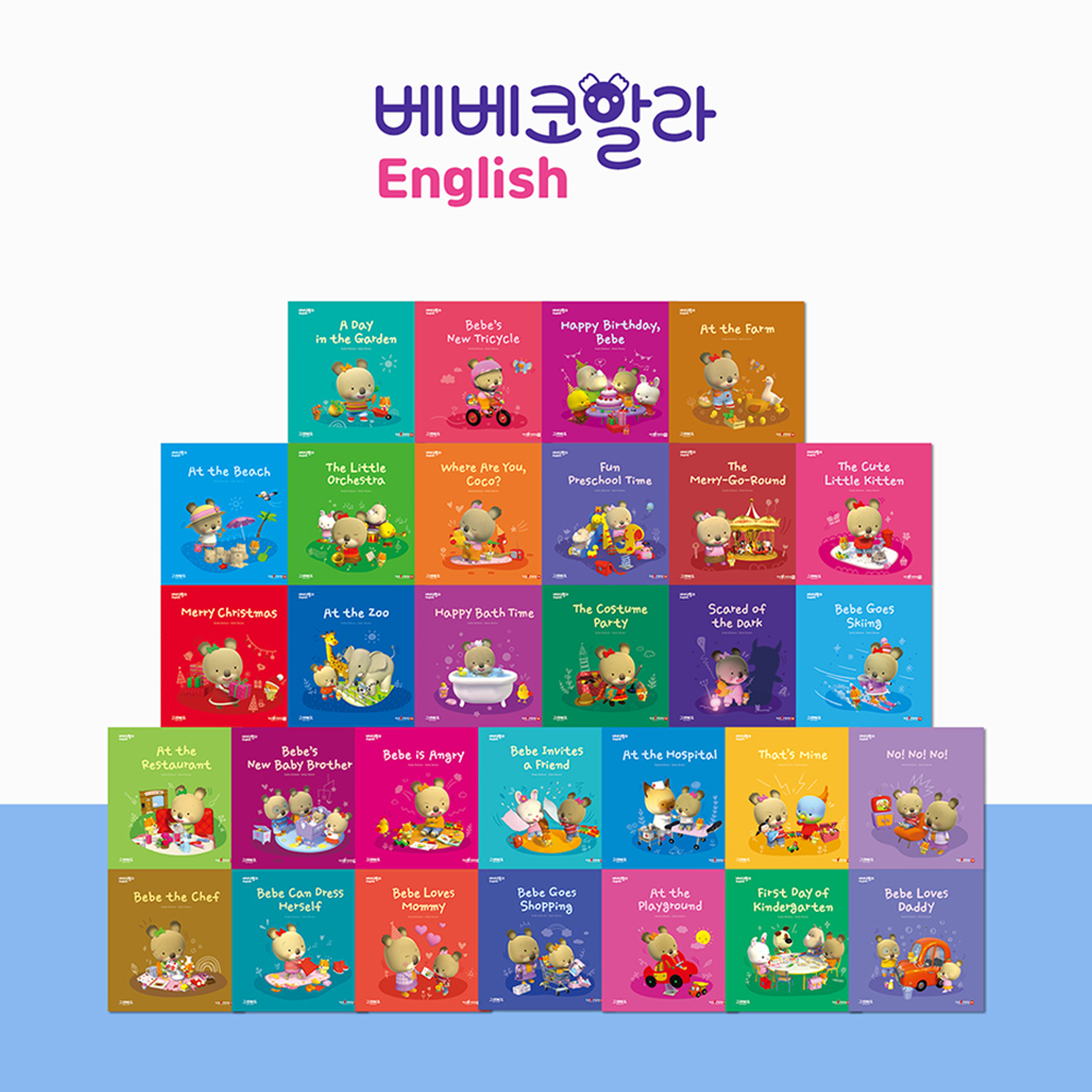 그레이트북스 베베코알라 English