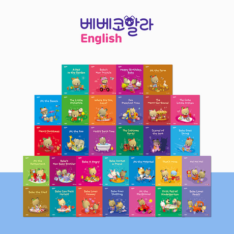 그레이트북스 베베코알라 English