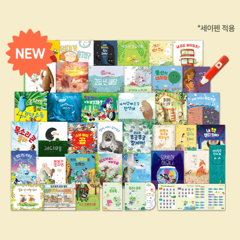 그레이트북스 춤추는 포포