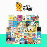 그레이트북스 내 친구 역사공룡