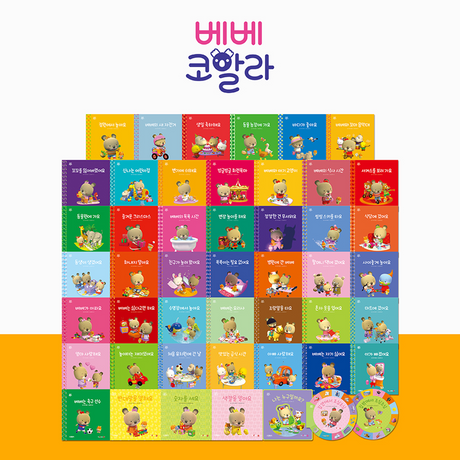 베베코알라 NEW (베베코알라 + 증간본)