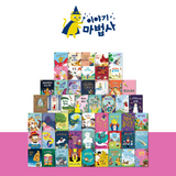 그레이트북스 이야기마법사