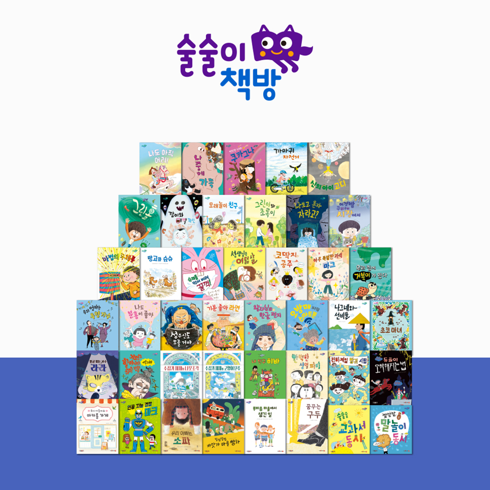 술술이 책방