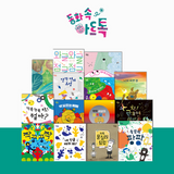 동화 속 아트톡